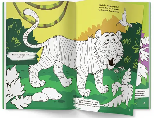 Перша кольорова розмальовка з розвивальними завданнями. Малюємо зоопарк - фото 3