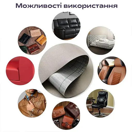 Екошкіра Wall Sticker SW-00001324 самоклеюча у рулоні 1.37х3 м 0.5 мм світло-сіра - фото 3