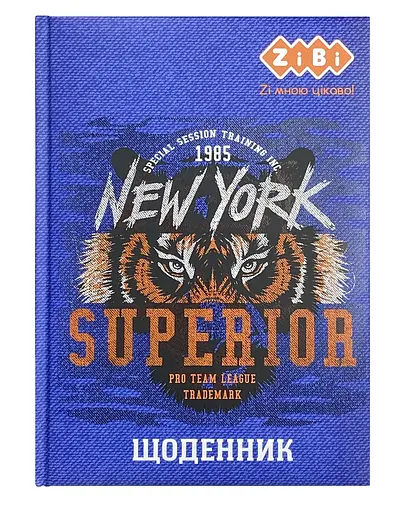 Щоденник шкільний Тигр, ZB.13821