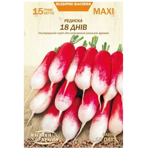 Редиска 18 днів Насіння України Maxi 15 г