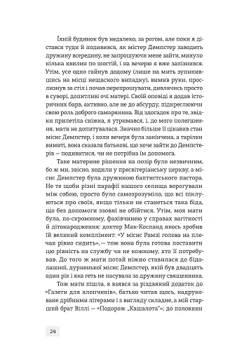 Пʼята Фігура - фото 7