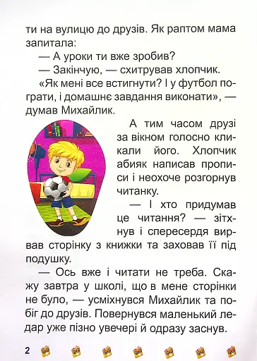 Школа крилатих піратів - фото 4