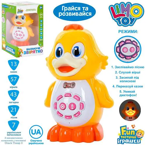 Игрушка интерактивная аудио-сказки Утенок, FT0042, 27 см