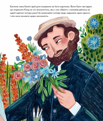 Портрет митця. Клод Моне - фото 11