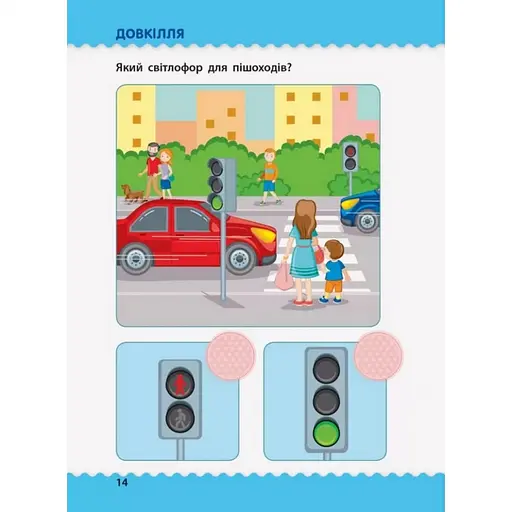 Навчальна книга "Навчалочка: Тести з наклейками" АРТ 11524 укр, 3-4 роки - фото 2