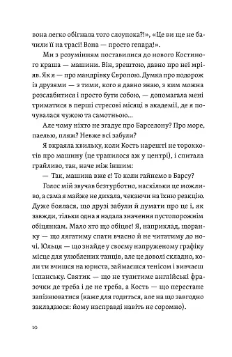 Цього літа в Барселоні - фото 6