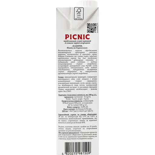Напій винний Picnic Каберне по Карпатськи червоне сухе 1 л - фото 4