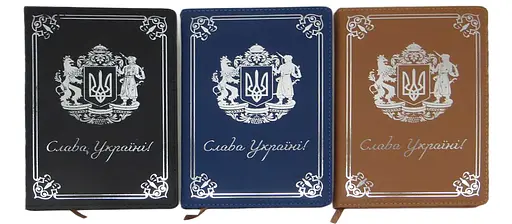 Щоденник недатований, А5, 150 аркушів, Герб України, 19000 (В асортименті) - фото 2