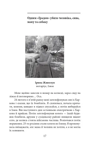 Exodus-2022: свідчення єврейських біженців російсько-української війни - фото 20