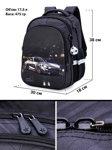 Ортопедический рюкзак в школу для мальчика School Standard с Машиной 38х30х18 см для первоклассника (150-8) - фото 3