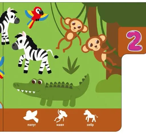 Знайди-но мене! Цифри - фото 3