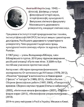 Війна і інтелект - фото 2