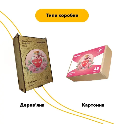 Дерев'яний фігурний пазл Любовне Зілля, А1, Дерев'яна коробка 500+ елементів - фото 4