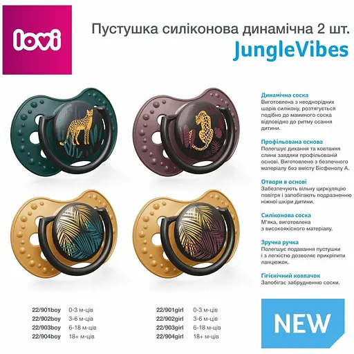 Пустышка силиконовая динамическая LOVI Jungle Vibes Girl 3-6 месяцев 2 шт. (22/902girl) - фото 6