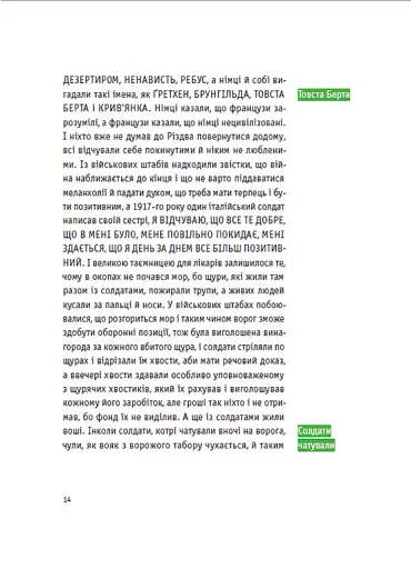 Європеана - фото 10