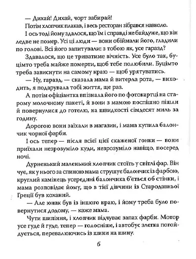 Задуха - фото 5