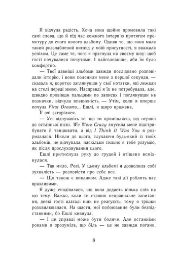 Самотнє серце - фото 4