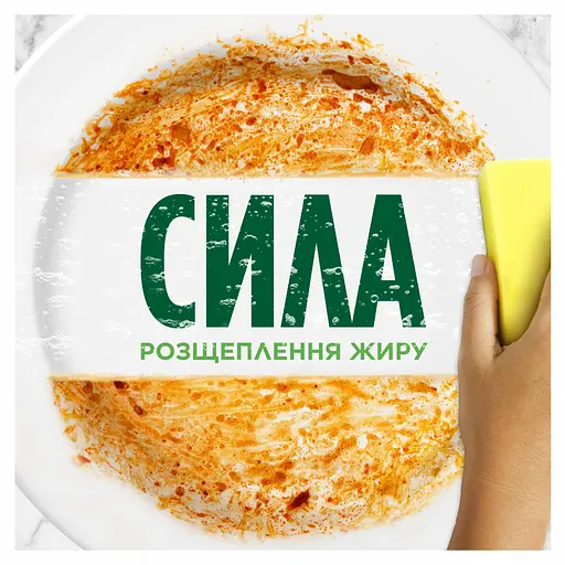 Засіб для миття посуду Fairy Sensitive Алое вера та жасмин 1.35 л - фото 3