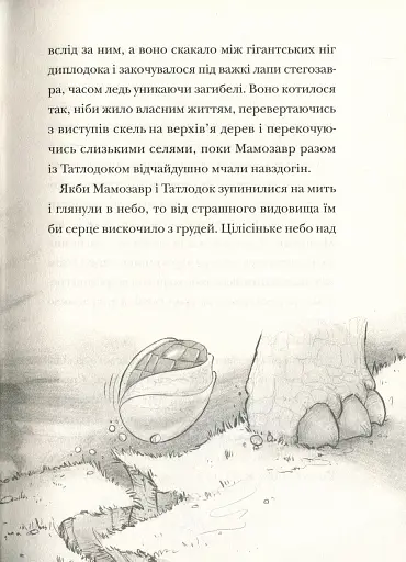 Різдвозавр - фото 10