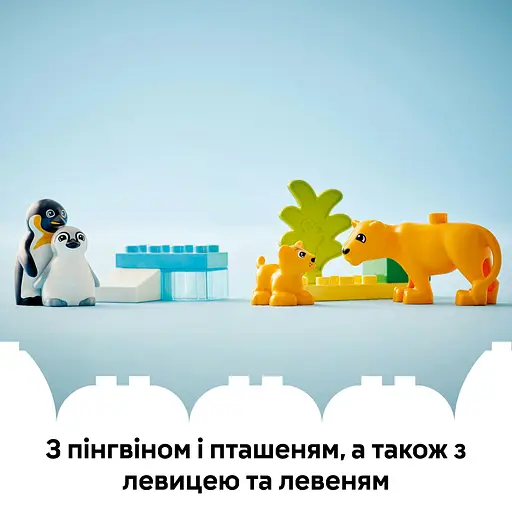 Конструктор LEGO DUPLO Семейства диких животных: Пингвины и Львы, 10 деталей (10442) - фото 14
