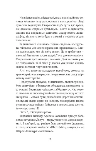 ТРОє і одна - фото 9