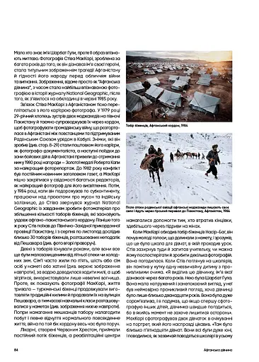 Нерозказане - фото 5