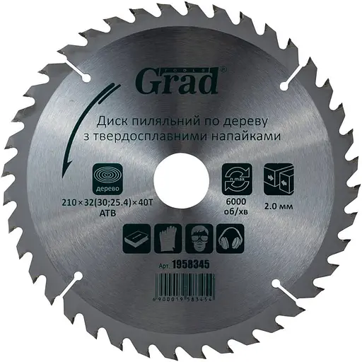Диск пилковий по дереву Grad з твердосплавними напайками 210×32(30;25.4)×40T (1958345) - фото 1