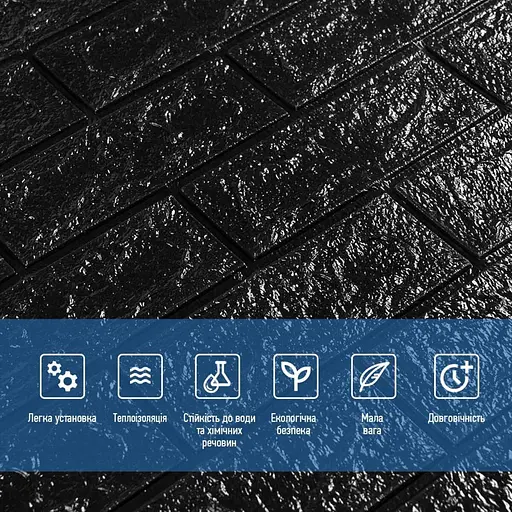 3D панель самоклеящаяся 700х770х3мм кирпич Черный (019-3) SW-00000584 - фото 4