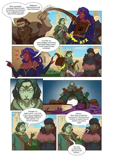 Авантюрія #1. Книга некроманта - фото 4