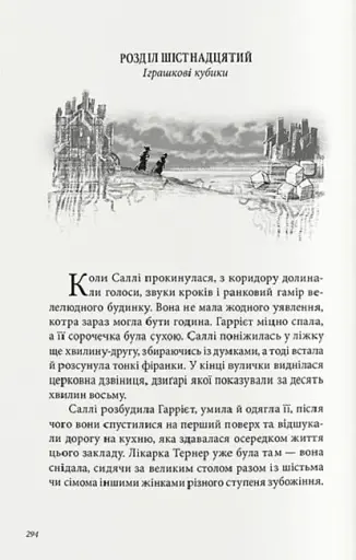 Тигр у криниці - фото 4