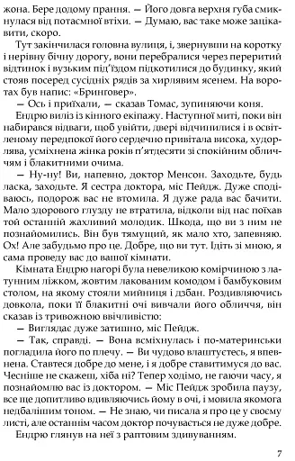 Цитадель - фото 4