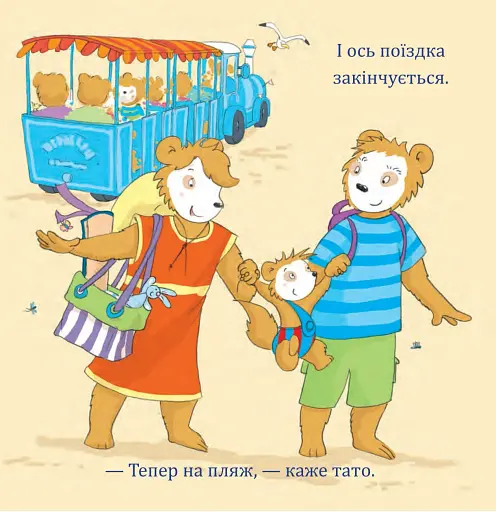 Бобо біля моря - фото 5