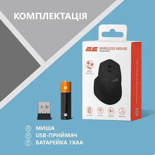 Мышка 2E MF280 Silent Wireless/Bluetooth Black (2E-MF280WBK) - фото 7