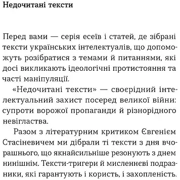 Дух беспокойства. Лавриненко Юрий - фото 5