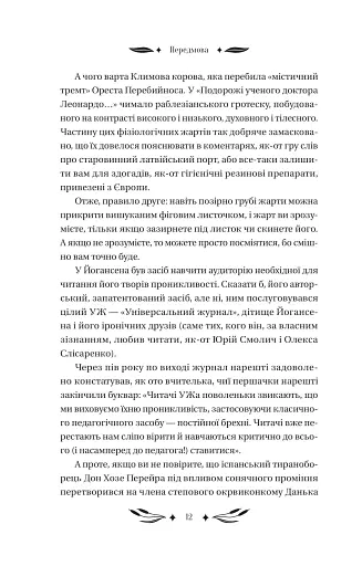 Ситутунга - фото 11