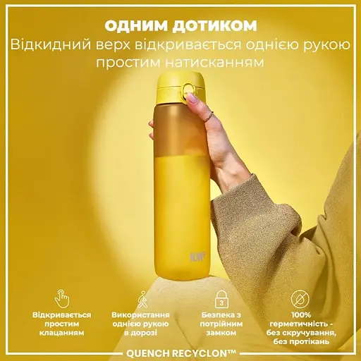 Пляшка для води ION8 1000 мл (ЕКО пляшка) BPA Free Yellow (I8RF1000YEL) - фото 2