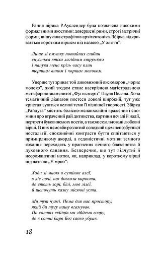 Час Фенікса - фото 6