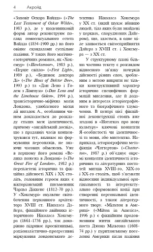 Англомовні письменники - фото 4