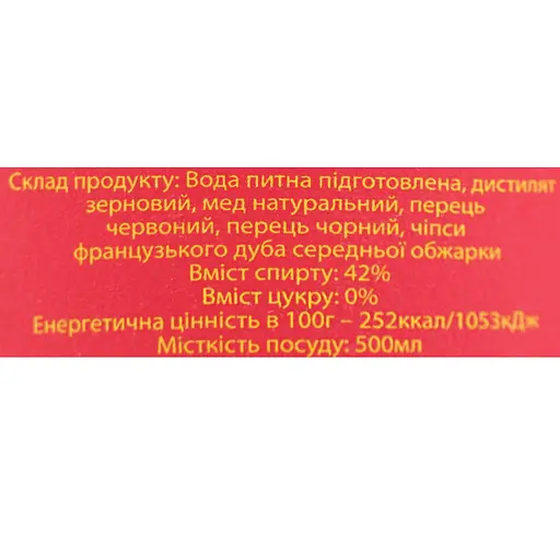 Зерновий спиртний напій з перцем Поліська казка Рецепт номер 2 42% 0.5 л - фото 6