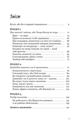 Увага, ти в ефірі! - фото 3