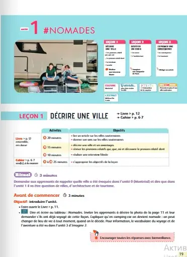 Imagine 4. B1. Guide Pédagogique - фото 3