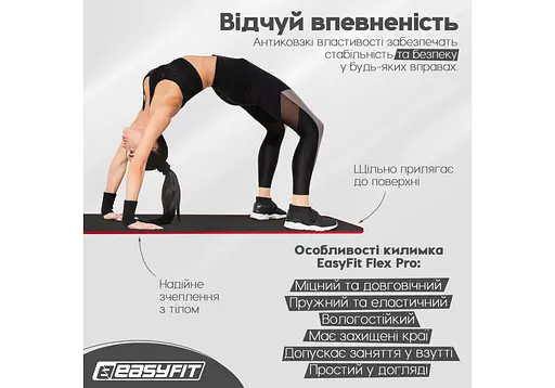Коврик для йоги и фитнеса EasyFit Flex Pro с красным кантом (EF-19192-BK) - фото 7