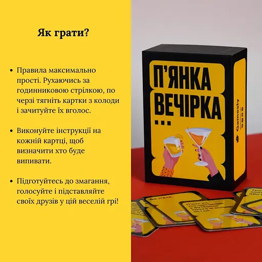 Настільна гра П'янка вечірка 290117, 150 веселих карт із завданнями - фото 4