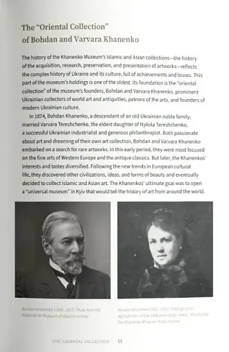 Art of Asia and the Islamic World - фото 5