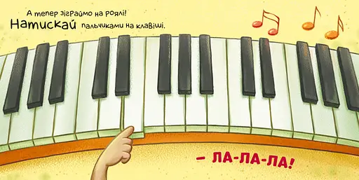 Книга Контактна книжка. Нумо грати! (Ранок) - фото 4