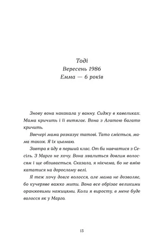 Хороше життя - фото 6