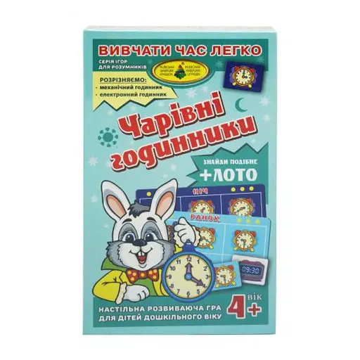 Гра Чарівні годинники. Вивчаємо час легко, 85433, ТМ Енергія+