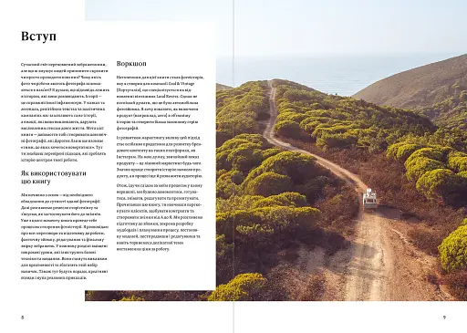 Сторітелінг у фотографії. П’ять кроків до створення незабутніх світлин - фото 4