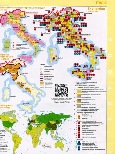 Географія 10 клас. Регіони та країни. Атлас - фото 4