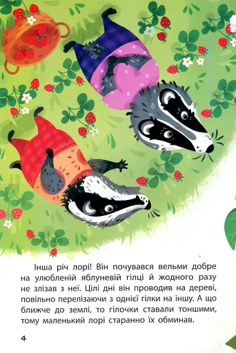 Світ догори ногами - фото 4